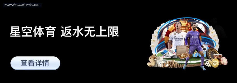 安博体育 banner