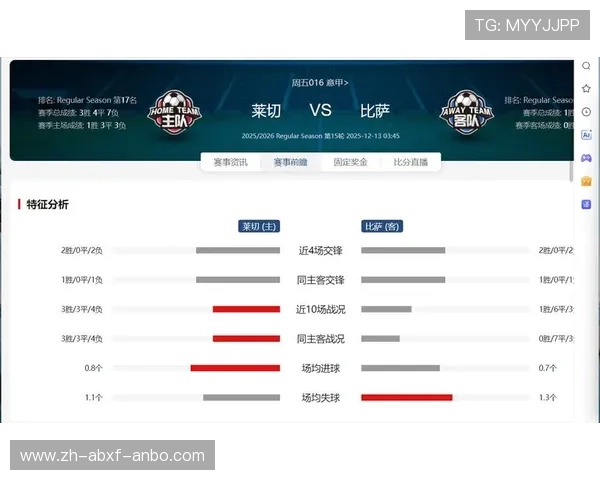 意甲球队比赛胜负关键因素分析