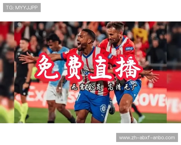 西甲赛程文字直播平台推荐及实时赛事跟踪 西甲赛程文字直播平台推荐及实时赛事跟踪